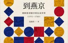 从汉城到燕京「pdf-epub-mobi-txt-azw3」