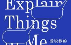 爱说教的男人「pdf-epub-mobi-txt-azw3」