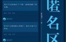匿名区+1「pdf-epub-mobi-txt-azw3」