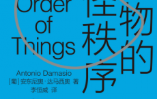 万物的古怪秩序「pdf-epub-mobi-txt-azw3」