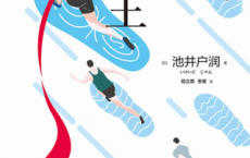 陆王「pdf-epub-mobi-txt-azw3」