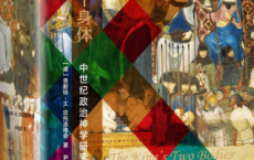国王的两个身体「pdf-epub-mobi-txt-azw3」