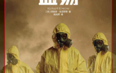 血殇：埃博拉的过去、现在和未来「pdf-epub-mobi-txt-azw3」