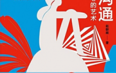 共情沟通：征服人心的艺术「pdf-epub-mobi-txt-azw3」