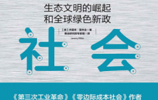零碳社会「pdf-epub-mobi-txt-azw3」