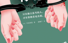 我请求有罪「pdf-epub-mobi-txt-azw3」