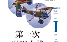 第一次世界大战：繁荣的幻灭「pdf-epub-mobi-txt-azw3」
