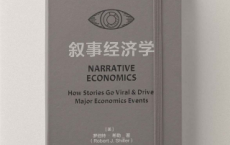叙事经济学「pdf-epub-mobi-txt-azw3」