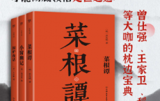 处世三大奇书「pdf-epub-mobi-txt-azw3」