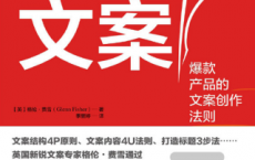 深度文案「pdf-epub-mobi-txt-azw3」
