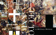 条顿骑士团：一部军事史「pdf-epub-mobi-txt-azw3」