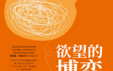 欲望的博弈：如何用正念摆脱上瘾「pdf-epub-mobi-txt-azw3」