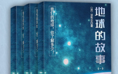 经典科普：地球的故事三部曲「pdf-epub-mobi-txt-azw3」