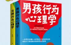 男孩女孩行为心理学「pdf-epub-mobi-txt-azw3」
