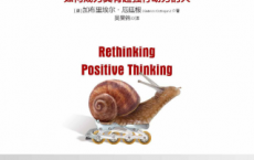 反惰性:如何成为具有超强行动力的人「pdf-epub-mobi-txt-azw3」