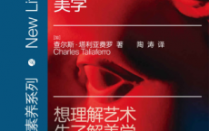 人人都该懂的美学「pdf-epub-mobi-txt-azw3」