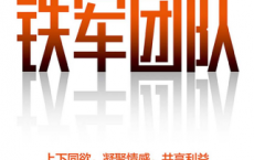 铁军团队「pdf-epub-mobi-txt-azw3」
