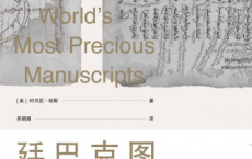 廷巴克图「pdf-epub-mobi-txt-azw3」