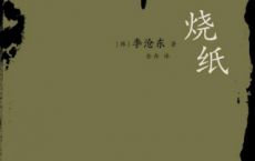 烧纸「pdf-epub-mobi-txt-azw3」