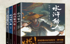 水浒猎人「pdf-epub-mobi-txt-azw3」