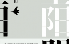 王阳明：让良知自由「pdf-epub-mobi-txt-azw3」
