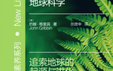 人人都该懂的地球科学「pdf-epub-mobi-txt-azw3」