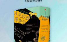 大英经典博物学「pdf-epub-mobi-txt-azw3」