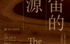 宇宙的起源「pdf-epub-mobi-txt-azw3」
