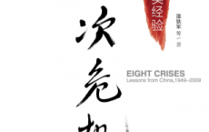 八次危机「pdf-epub-mobi-txt-azw3」