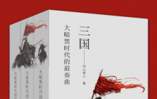 大暗黑时代的前奏曲「pdf-epub-mobi-txt-azw3」