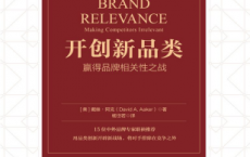 开创新品类：赢得品牌相关性之战「pdf-epub-mobi-txt-azw3」