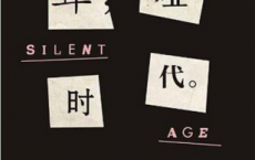 聋哑时代「pdf-epub-mobi-txt-azw3」