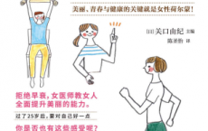 守护女性荷尔蒙「pdf-epub-mobi-txt-azw3」
