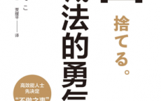 舍：做减法的勇气「pdf-epub-mobi-txt-azw3」