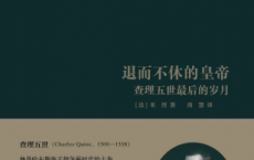 退而不休的皇帝「pdf-epub-mobi-txt-azw3」