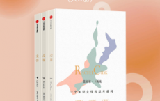 一个知识女性的思考系列「pdf-epub-mobi-txt-azw3」