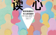 读心「pdf-epub-mobi-txt-azw3」