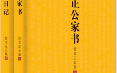 曾文正公集「pdf-epub-mobi-txt-azw3」