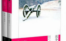 战争与和平「pdf-epub-mobi-txt-azw3」