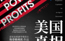 美国真相「pdf-epub-mobi-txt-azw3」