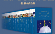 世界经典名著超值套装「pdf-epub-mobi-txt-azw3」