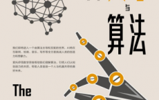 天才与算法「pdf-epub-mobi-txt-azw3」