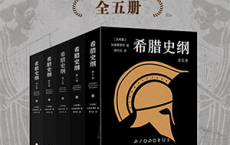 希腊史纲「pdf-epub-mobi-txt-azw3」