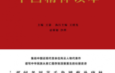 中国精神读本「pdf-epub-mobi-txt-azw3」
