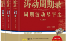 周金涛理论大集「pdf-epub-mobi-txt-azw3」