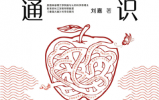 心理学通识「pdf-epub-mobi-txt-azw3」