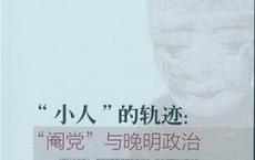 阉党「pdf-epub-mobi-txt-azw3」