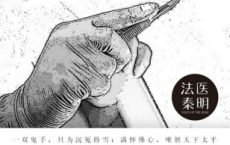 法医秦明.遗忘者「pdf-epub-mobi-txt-azw3」