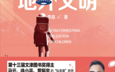 给孩子讲地外文明「pdf-epub-mobi-txt-azw3」