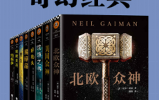 尼尔·盖曼奇幻经典作品集「pdf-epub-mobi-txt-azw3」